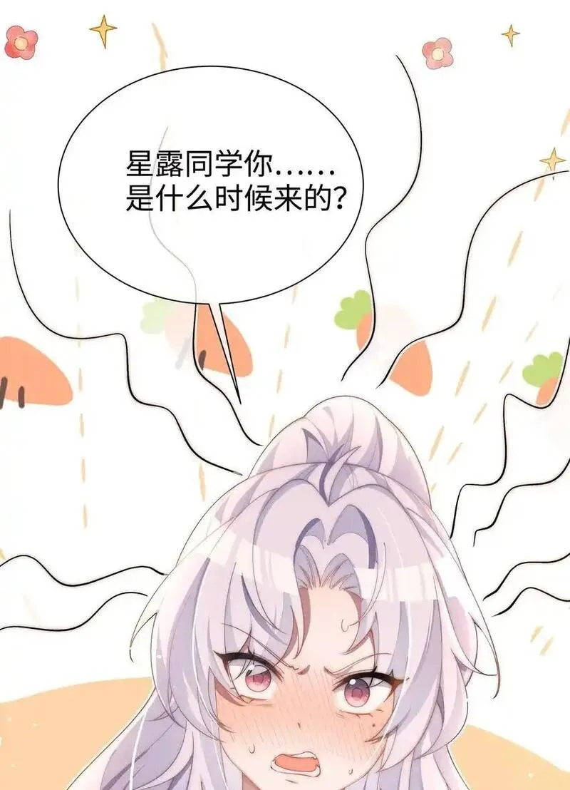 身为恶役女配的我养成病娇女主很正常吧？！漫画,09 疯女人4图