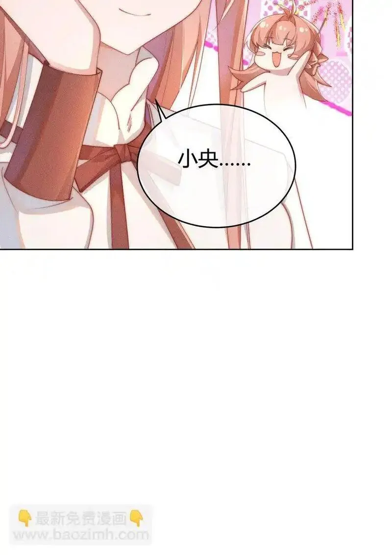 身为恶役女配的我养成病娇女主很正常吧？！漫画,011 补天针30图