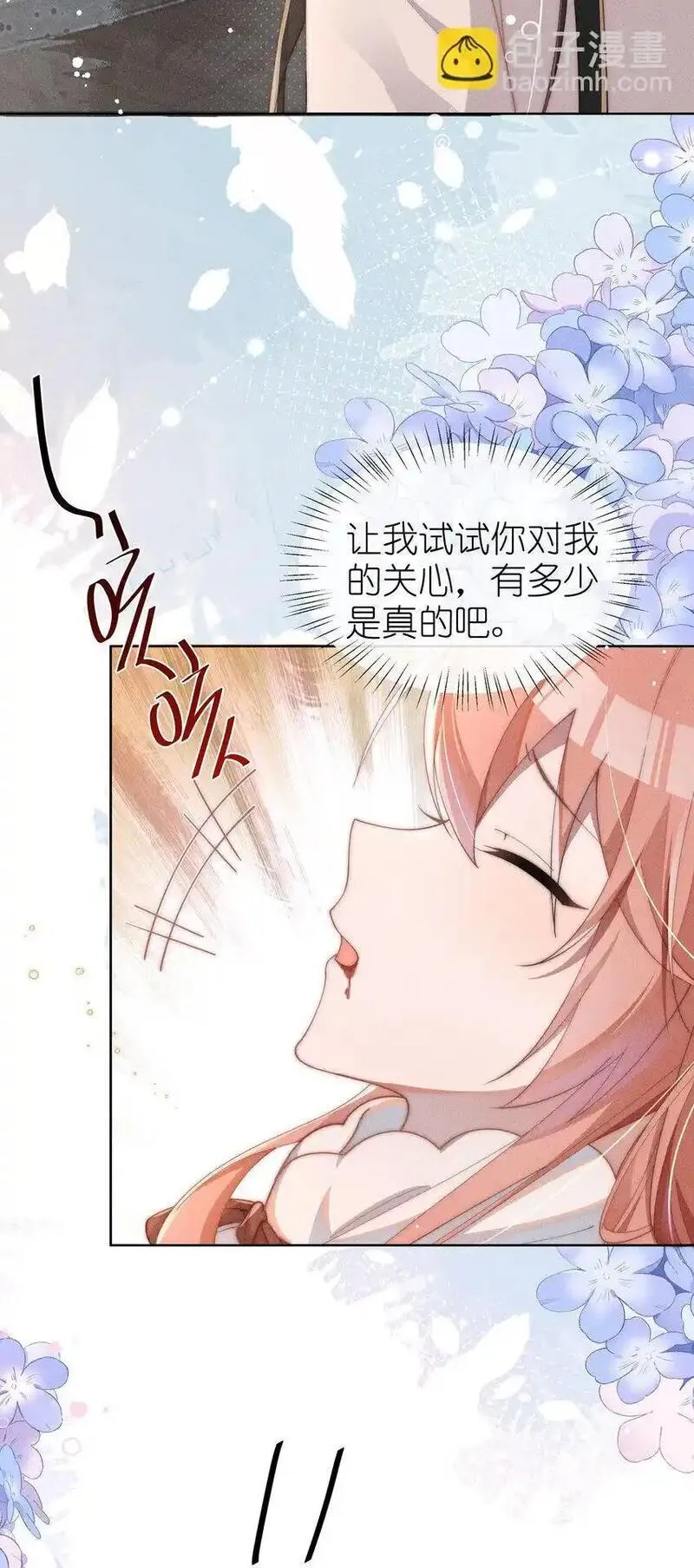 身为恶役女配的我养成病娇女主很正常吧？！漫画,012 修仙传统艺能35图