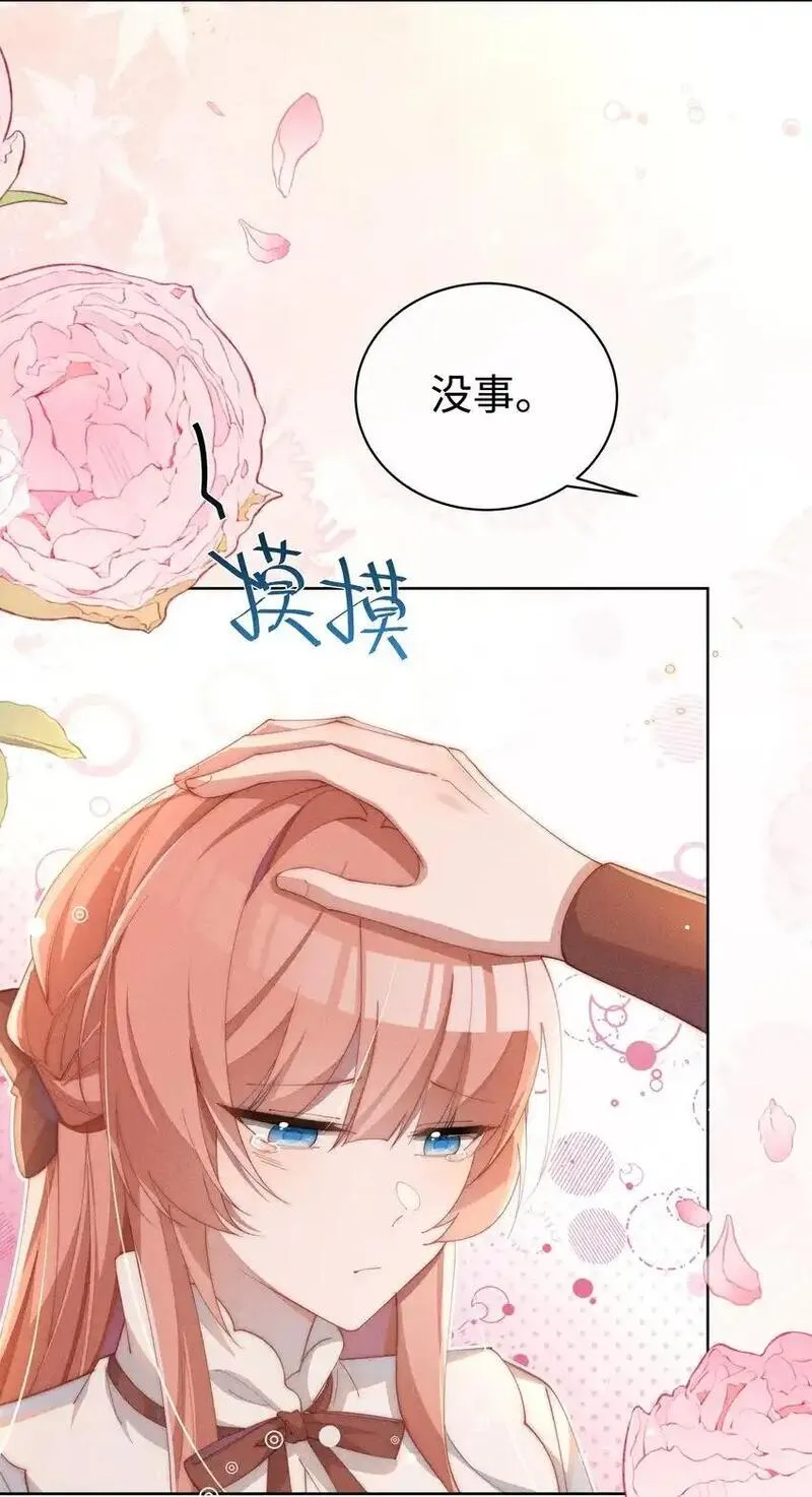 身为恶役女配的我养成病娇女主很正常吧？！漫画,014 命运却要你们自相残杀31图