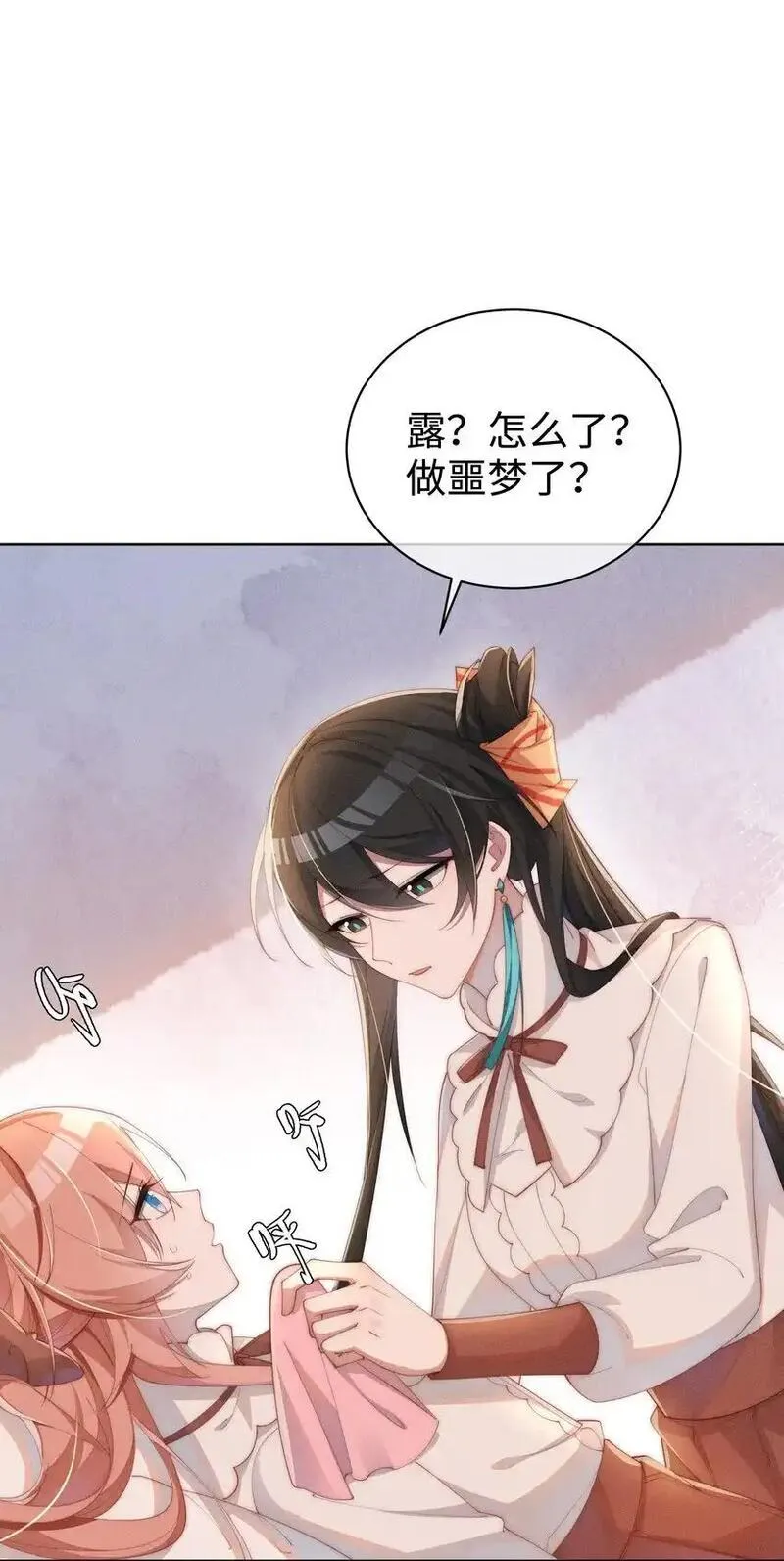 身为恶役女配的我养成病娇女主很正常吧？！漫画,014 命运却要你们自相残杀25图