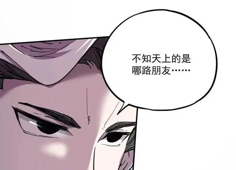 我的宗门亿点强在哪里看漫画,第2回 传单78图