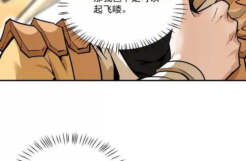 我的宗门亿点强在哪里看漫画,第2回 传单178图