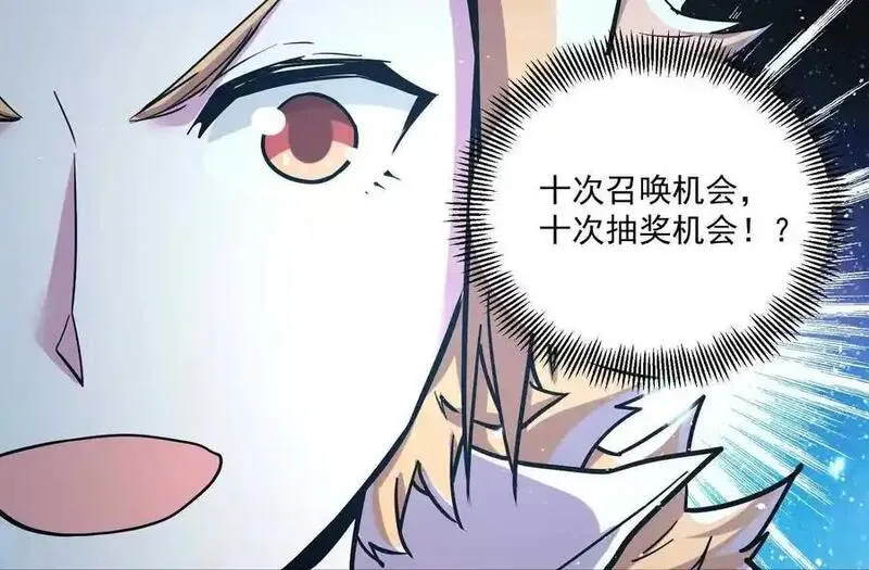 我的宗门亿点强王枫真实身份漫画,第2回 传单172图