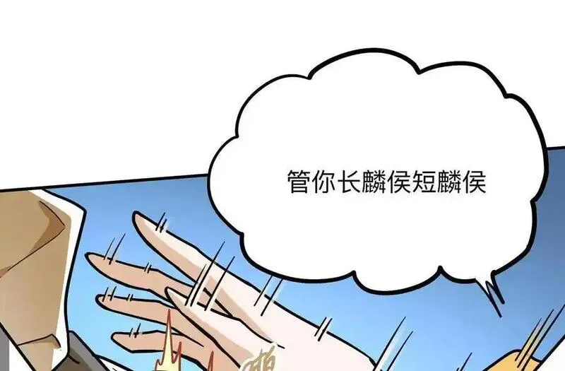 玄幻我的宗门亿点强漫画,第3回 凌飞舞122图