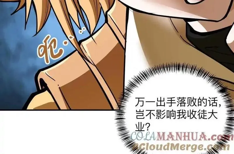 我的宗门亿点强漫画免费观看漫画,第3回 凌飞舞57图