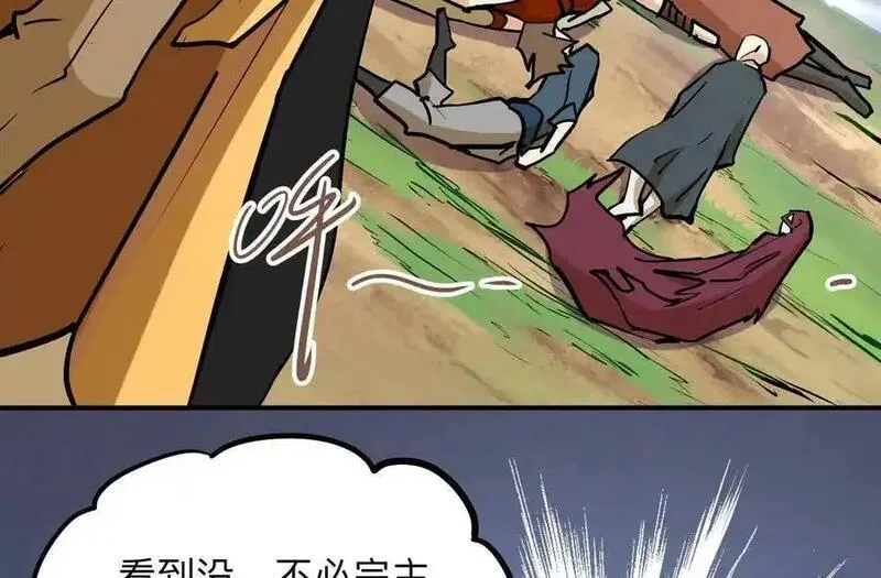 我的宗门亿点强漫画免费观看漫画,第3回 凌飞舞107图