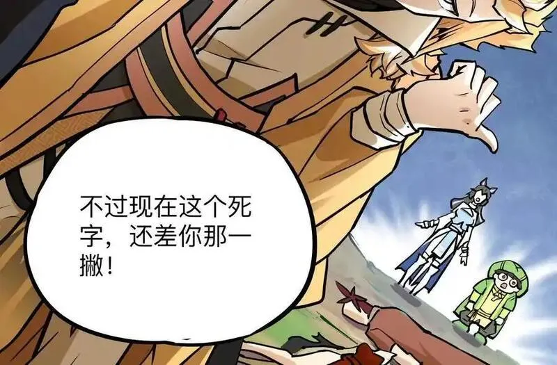 我的宗门亿点强漫画免费观看漫画,第3回 凌飞舞106图