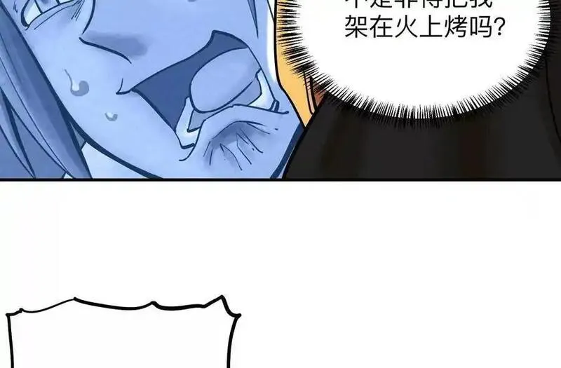 我的宗门亿点强漫画免费观看漫画,第3回 凌飞舞67图