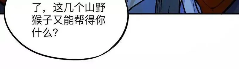 玄幻我的宗门亿点强漫画,第3回 凌飞舞35图