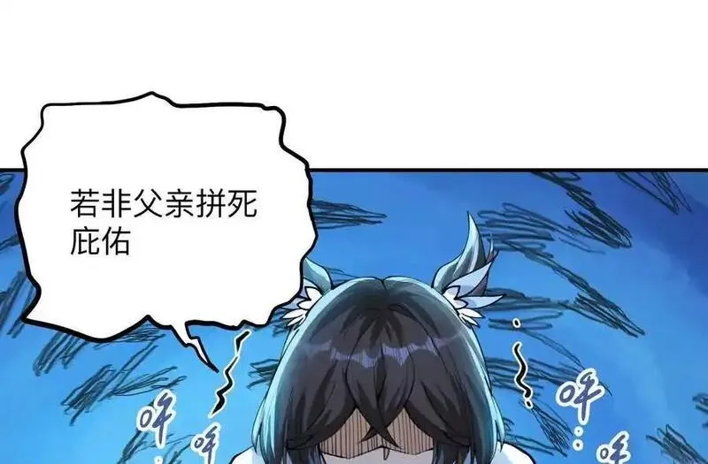 玄幻我的宗门亿点强漫画,第3回 凌飞舞166图