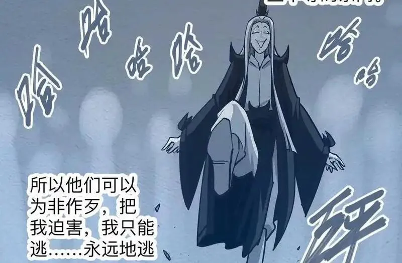 我的宗门亿点强漫画免费观看漫画,第3回 凌飞舞134图