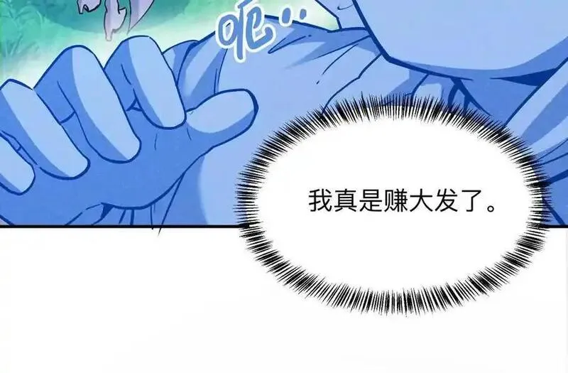 玄幻我的宗门亿点强漫画,第3回 凌飞舞28图