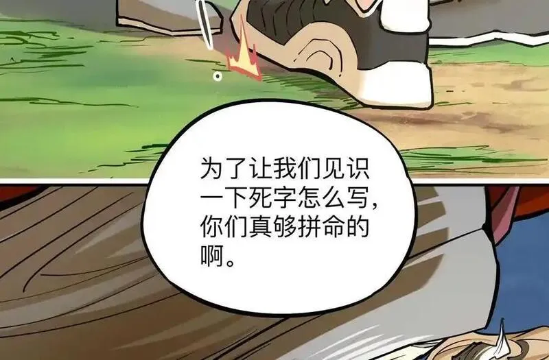 我的宗门亿点强漫画免费观看漫画,第3回 凌飞舞104图