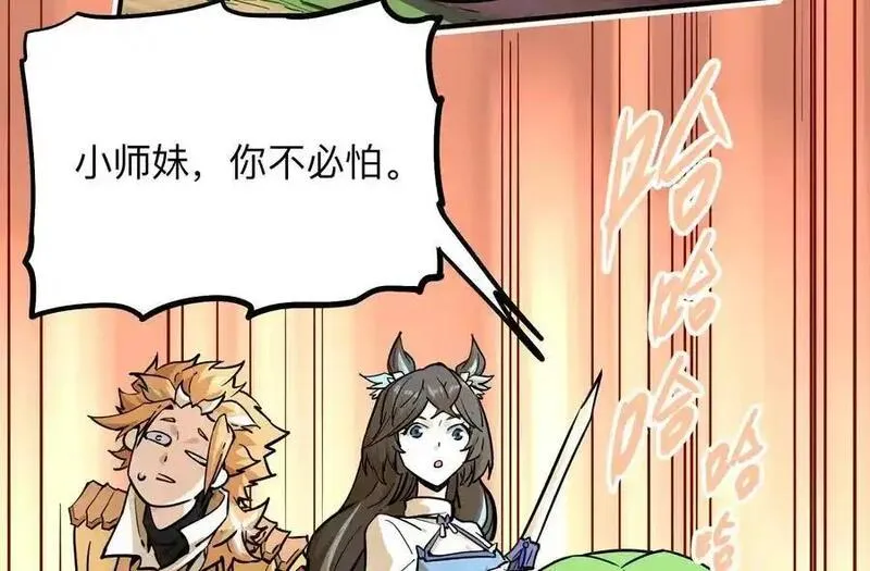 我的宗门亿点强漫画免费观看漫画,第3回 凌飞舞51图