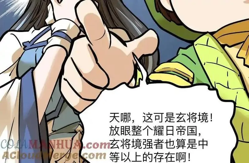 玄幻我的宗门亿点强漫画,第3回 凌飞舞109图