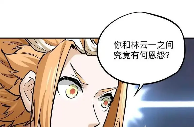 我的宗门亿点强漫画免费观看漫画,第3回 凌飞舞150图