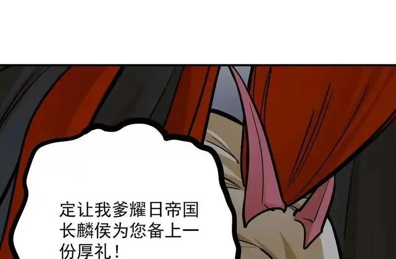 玄幻我的宗门亿点强漫画,第3回 凌飞舞118图