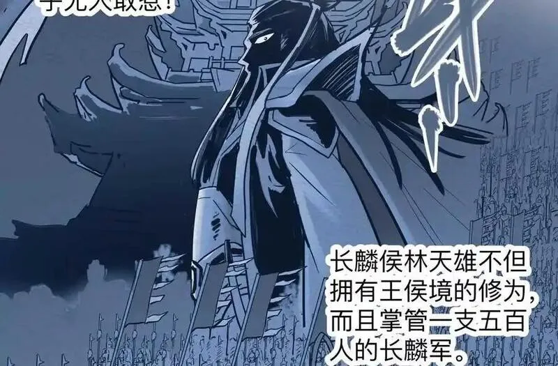 我的宗门亿点强漫画免费观看漫画,第3回 凌飞舞132图