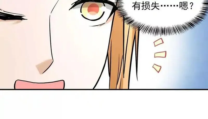 我的宗门太争气漫画,第4回 天外飞仙76图