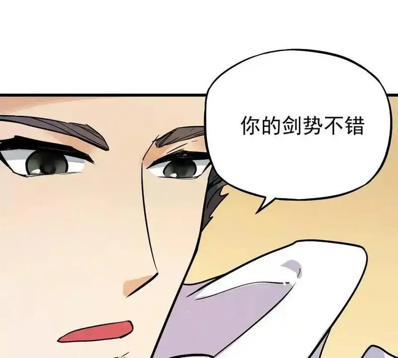 我的宗门亿点强怎么样漫画,第5回 绝顶妖孽38图