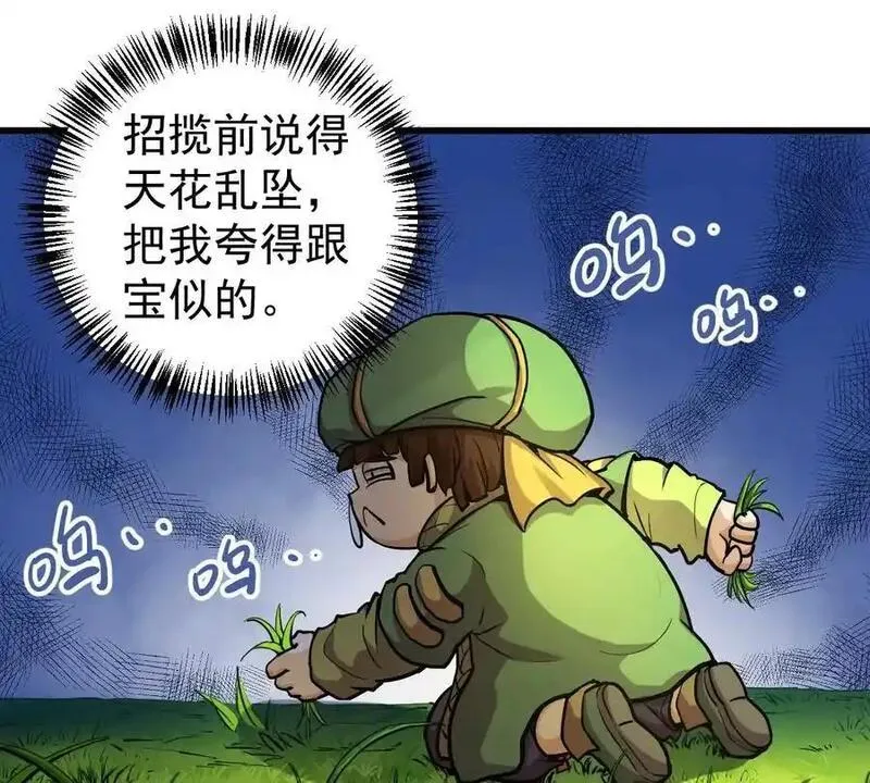 我的宗门亿点强怎么样漫画,第5回 绝顶妖孽56图