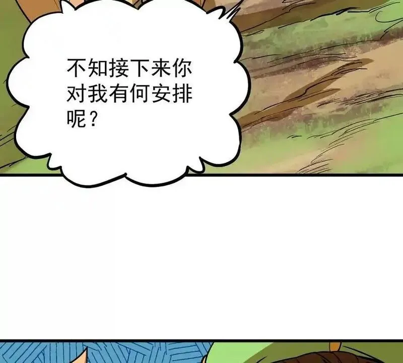 我的宗门亿点强怎么样漫画,第5回 绝顶妖孽51图