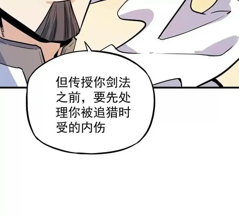 我的宗门亿点强怎么样漫画,第5回 绝顶妖孽39图