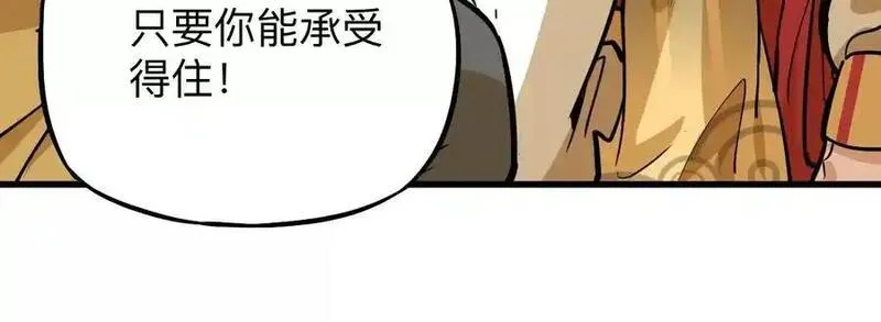 玄幻我的宗门亿点强漫画,第6回 玄灵龟仙之体62图