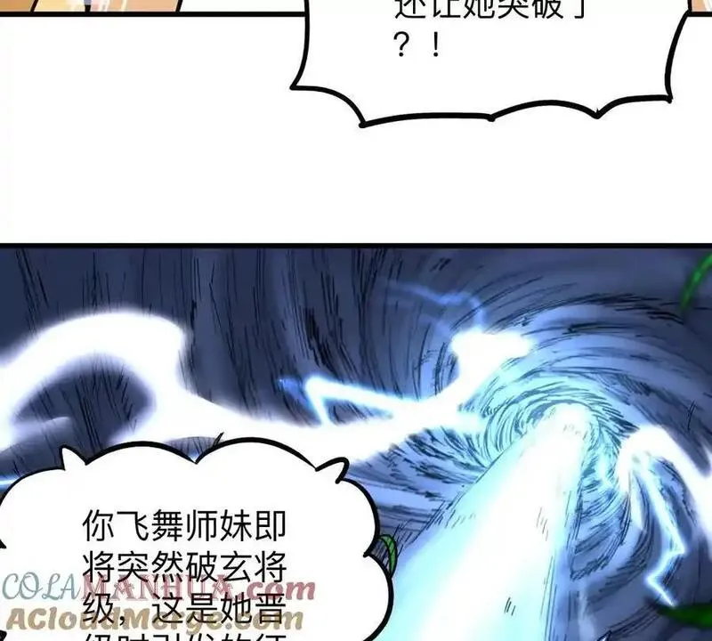 玄幻我的宗门亿点强漫画,第6回 玄灵龟仙之体52图