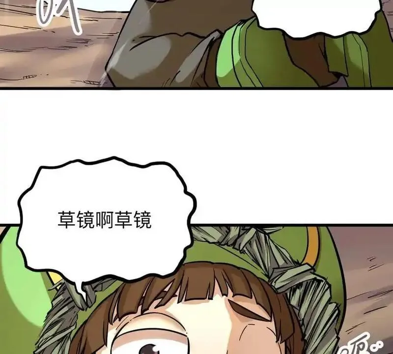 玄幻我的宗门亿点强漫画,第6回 玄灵龟仙之体42图