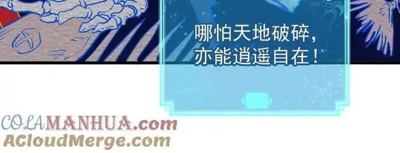 我的宗门亿点强在什么软件上看漫画,第6回 玄灵龟仙之体13图