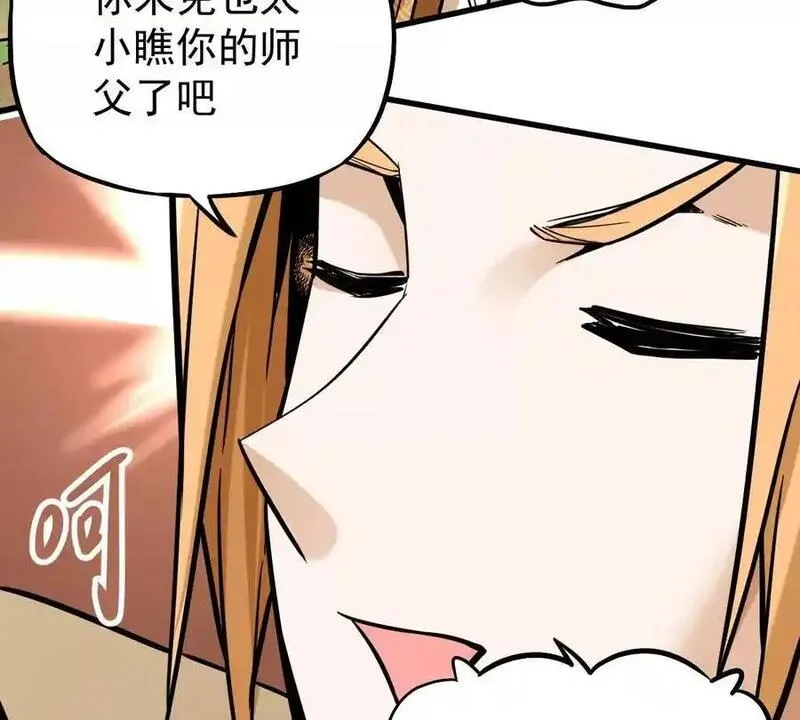 我的宗门全是卧底小说漫画,第7回 玄刹大魔78图