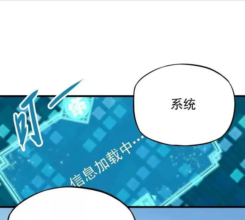 我的宗门全是卧底小说漫画,第7回 玄刹大魔63图