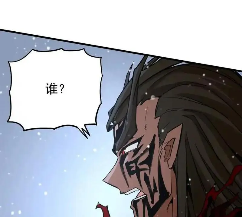 我的宗门全是卧底小说漫画,第8话 西门飘雪66图