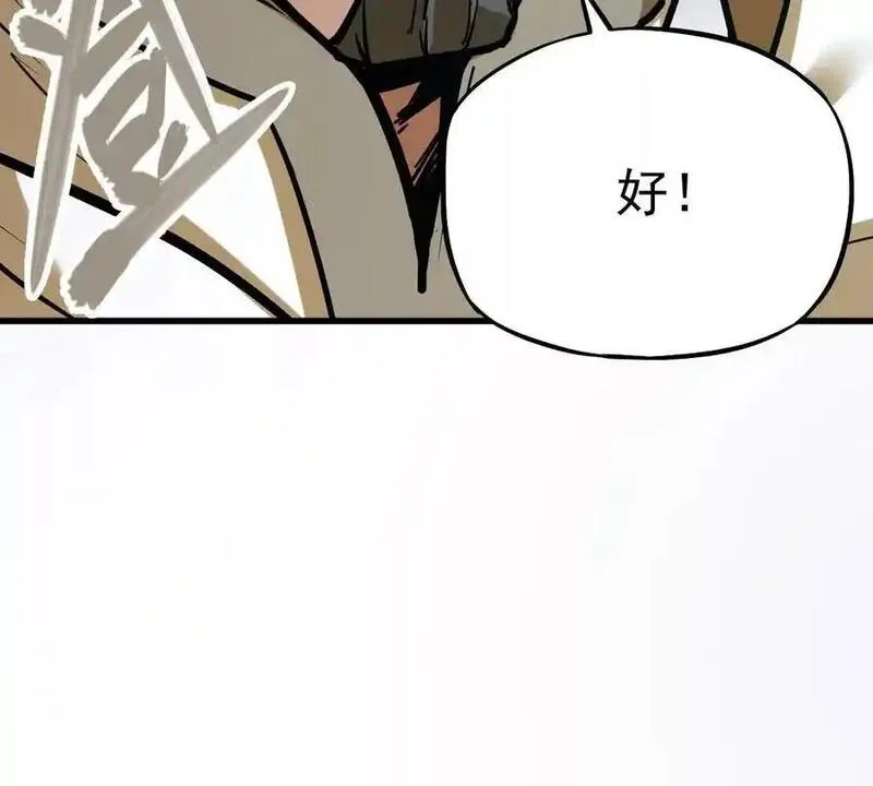 我的宗门全是卧底小说漫画,第9话 一年之约30图