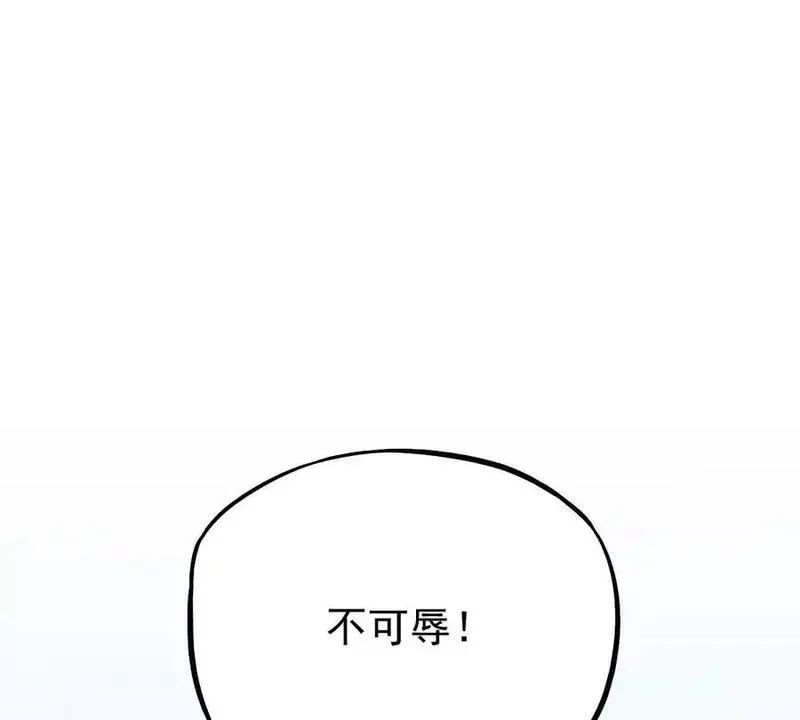 我的宗门全是卧底小说漫画,第9话 一年之约96图