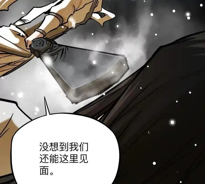 我的宗门全是卧底小说漫画,第9话 一年之约22图