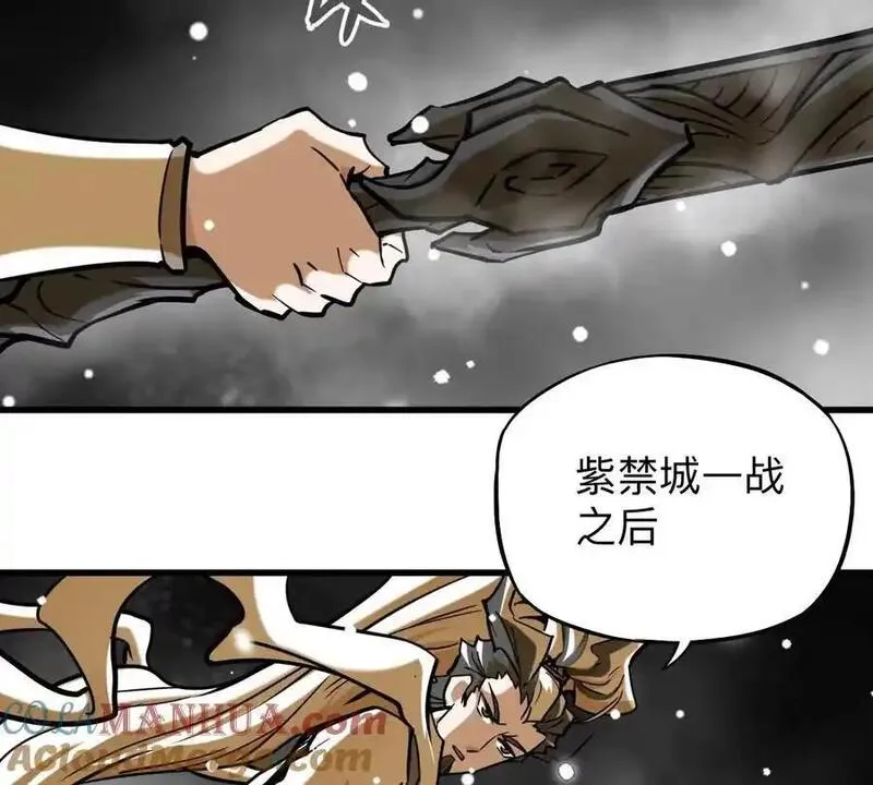 我的宗门全是卧底小说漫画,第9话 一年之约21图