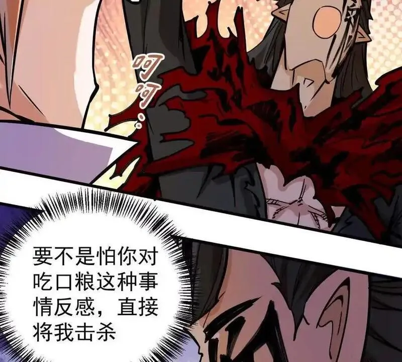 我的宗门亿点强漫画免费漫画,第10回 真正驻地18图