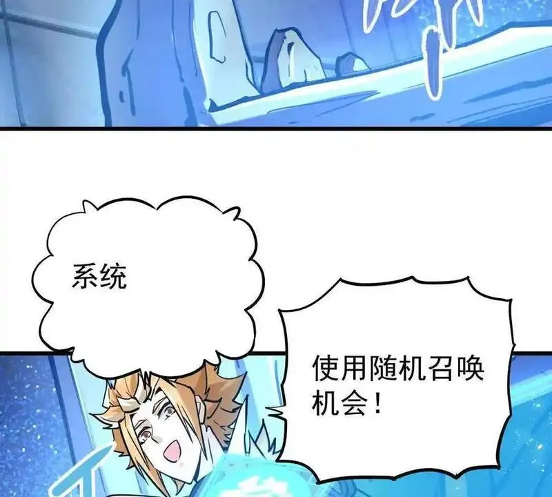 我的宗门亿点强漫画免费漫画,第10回 真正驻地103图