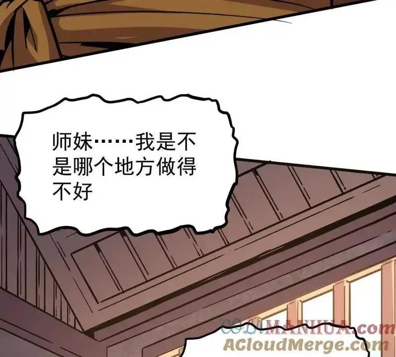 我的宗门建筑可升级漫画,第12回 师兄，得罪了37图