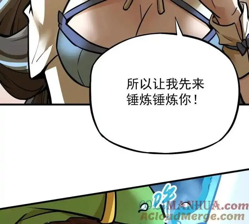 我的宗门建筑可升级漫画,第12回 师兄，得罪了58图