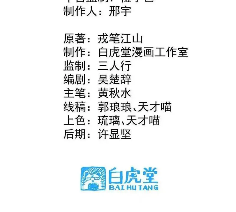 我的宗门建筑可升级漫画,第12回 师兄，得罪了3图