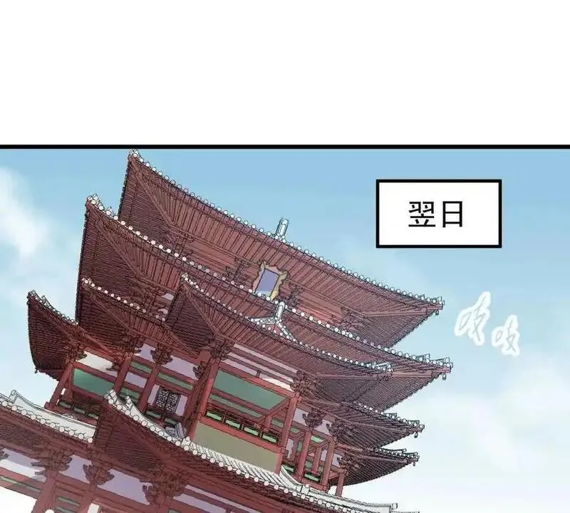 我的宗门建筑可升级漫画,第12回 师兄，得罪了5图