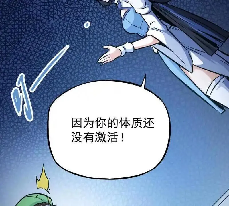 我的宗门建筑可升级漫画,第12回 师兄，得罪了45图