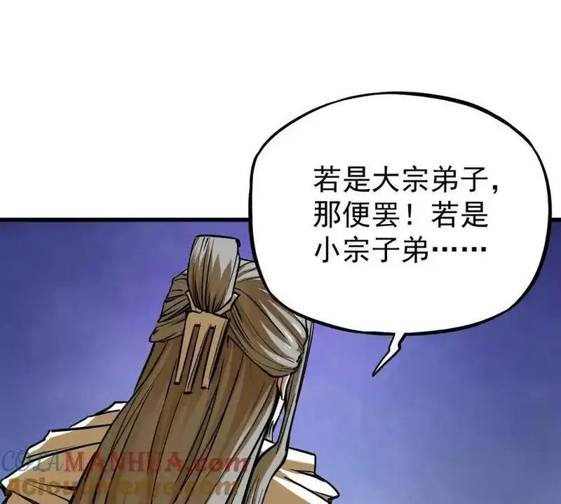 我的宗门亿点强完整视频漫画,第13话 凌云宗52图