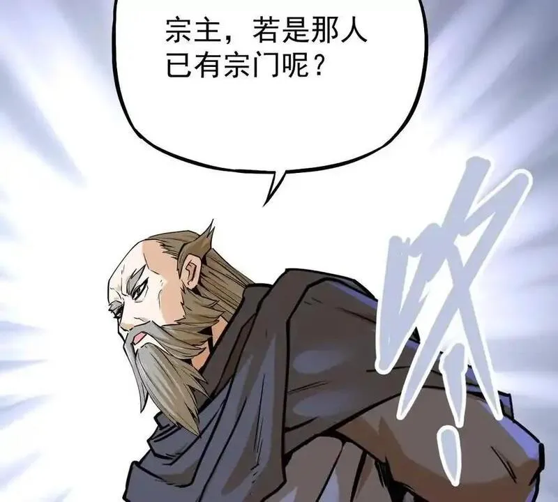 我的宗门亿点强完整视频漫画,第13话 凌云宗50图