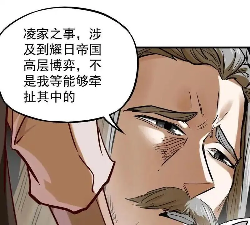 我的宗门亿点强完整视频漫画,第13话 凌云宗36图