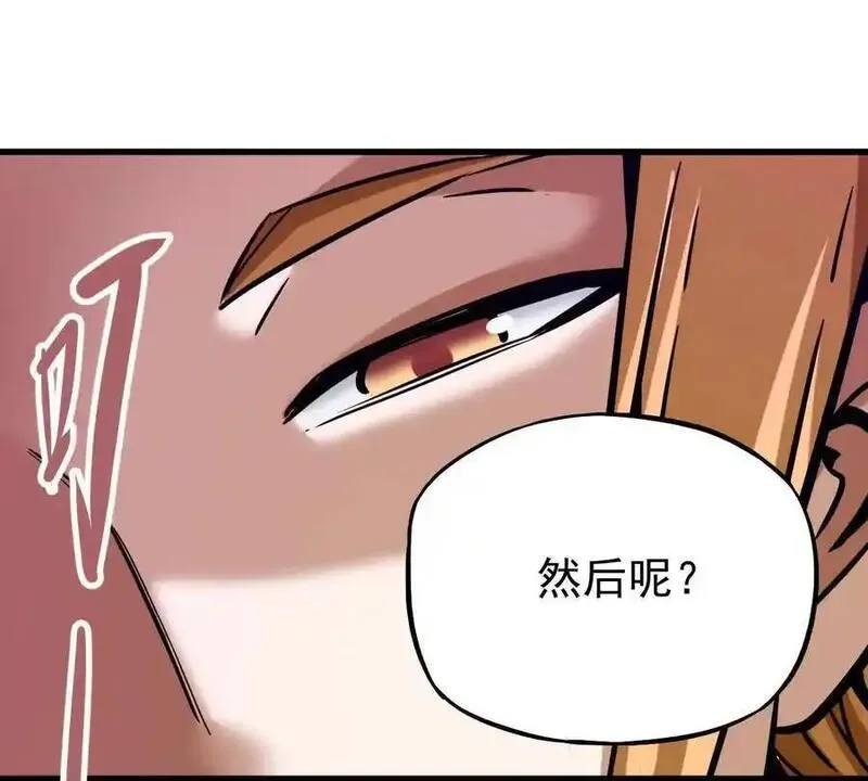 我的宗门亿点强漫画免费下拉式6漫画漫画,第15回 长麟侯震怒30图